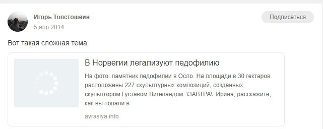  Игоря Толстошеина