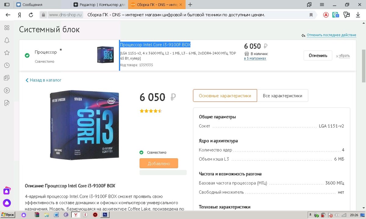 Все на экране !