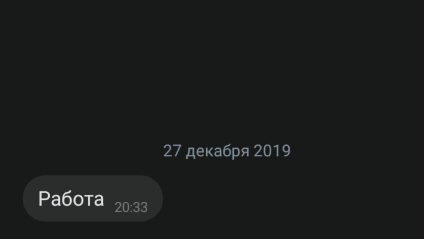 Что работа? Какая работа? Вот какой ответ он хочет на это получить?