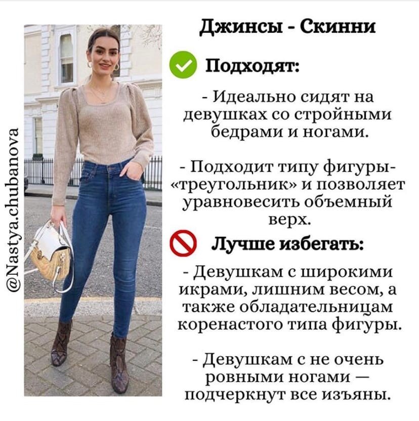 Удивительно, но факт: эти 7 джинсов просто ужасные, но их носят Мода для народа 