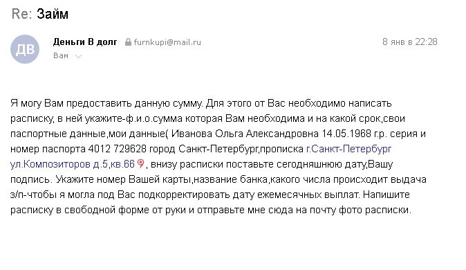 Кто может пробейте адресок, вдруг ваши данные?