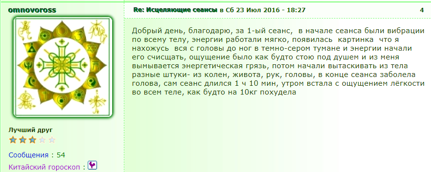 отзыв 1 