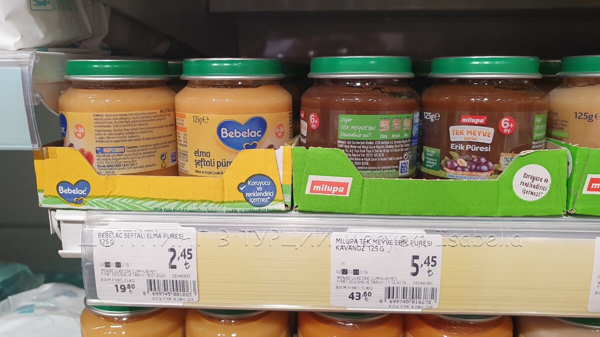 Детское питание. Детское питание ашан каждый день. Турецкое детское питание. Магазин детского питания. Детское питание сша.