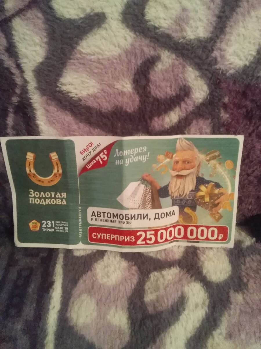 Меняют билетик на билетик! Денег нет возмивозьми мукулатурой! 