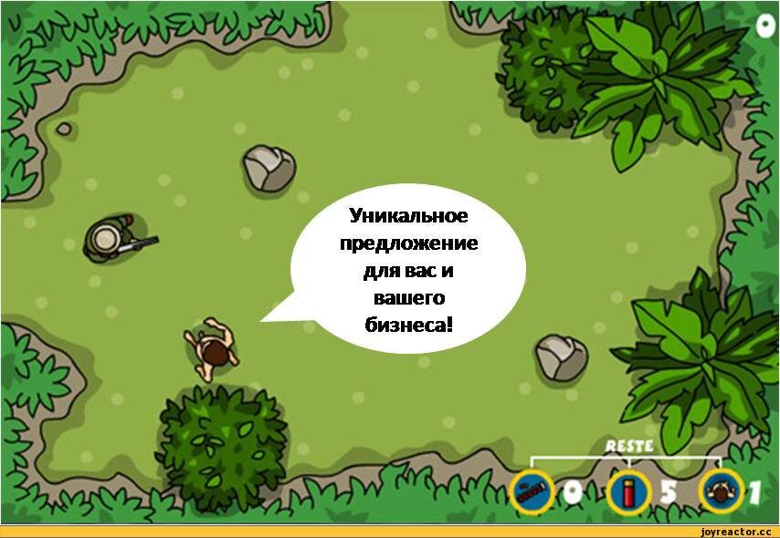 "ТОВАРИЩ" НАПРАВЛЯЕТСЯ ПРЯМО НА ВАС ИЗ КУСТОВ. (Источник: Яндекс)