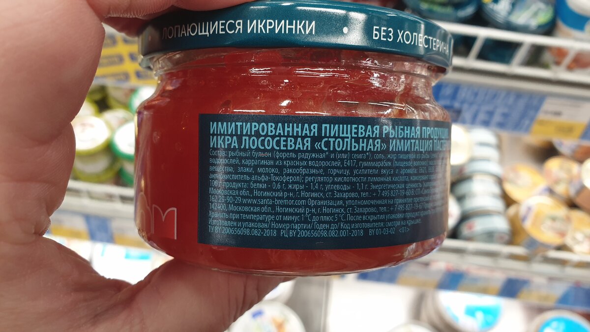 Можно ли есть икру за 100 рублей? Впервые пробую имитацию, сравниваю составы и вкус