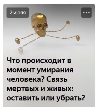 Афанасьева Лилия "Мистика жизни и смерти"