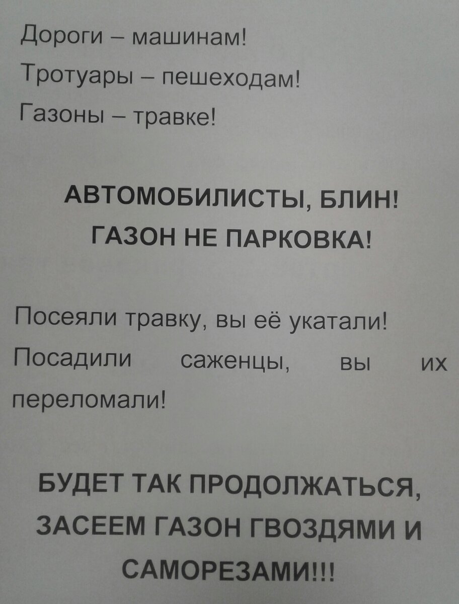 Свежие объявления. Раздражители не раздражайте. | БОСОЙ и ДОБРЫЙ | Дзен