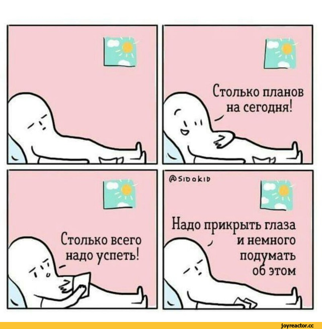 взято с сайта joyreactor.cc