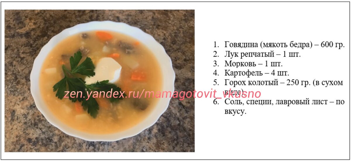 Источник: фото автора. zen.yandex.ru/mamagotovit_vkusno