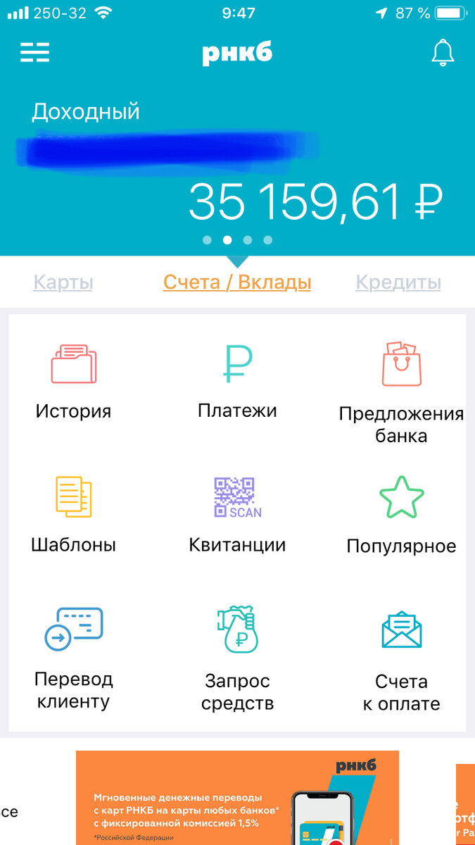 Баланс до пополнения