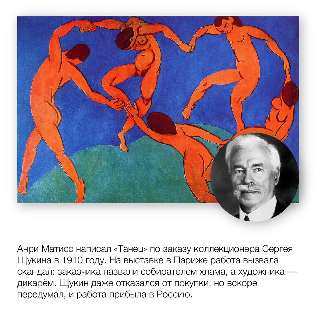 Матисс картина музыка описание - 84 фото