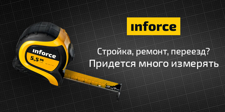 Рулетки Inforce – залог успешного дела в точности измерений | Inforce ...