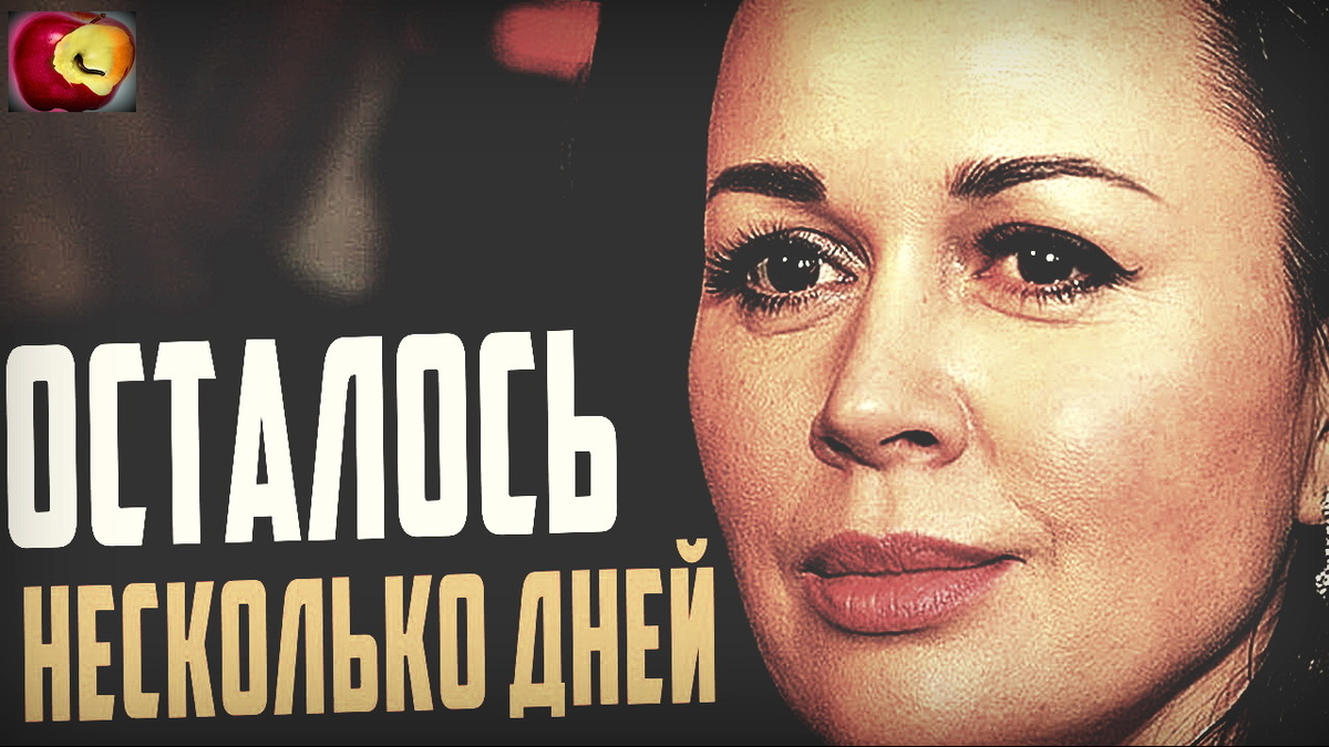 заворотнюк