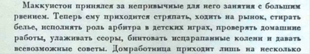 Вырезка из статьи.