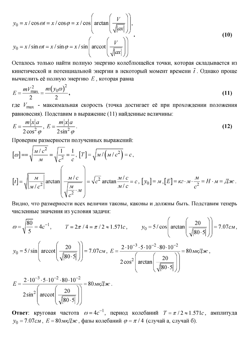 Задача 2.40. Решебник "Сборника задач по медицинской и биологической ...