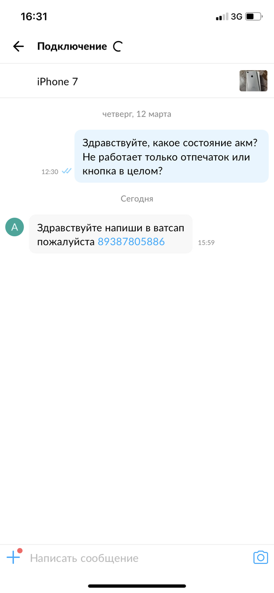 Тут я уже понял что это развод, странно что просит написать не в телеграмм🤔