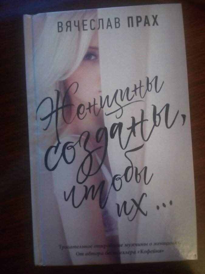 По традиции, начну с оформления книги, которое выполнено очень хорошо, с симпатичной девушкой на обложке)) 