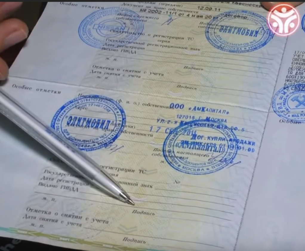Как правильно читать ПТС при покупке автомобиля. | Первый Видео Авто ...