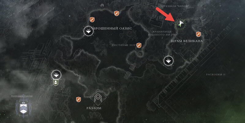 Локация 24. Зур в емз destiny 2. Solstice локации. Локация 24. Высохшие локации.