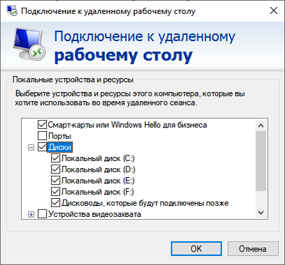 Выбранное подключение не может быть удалено