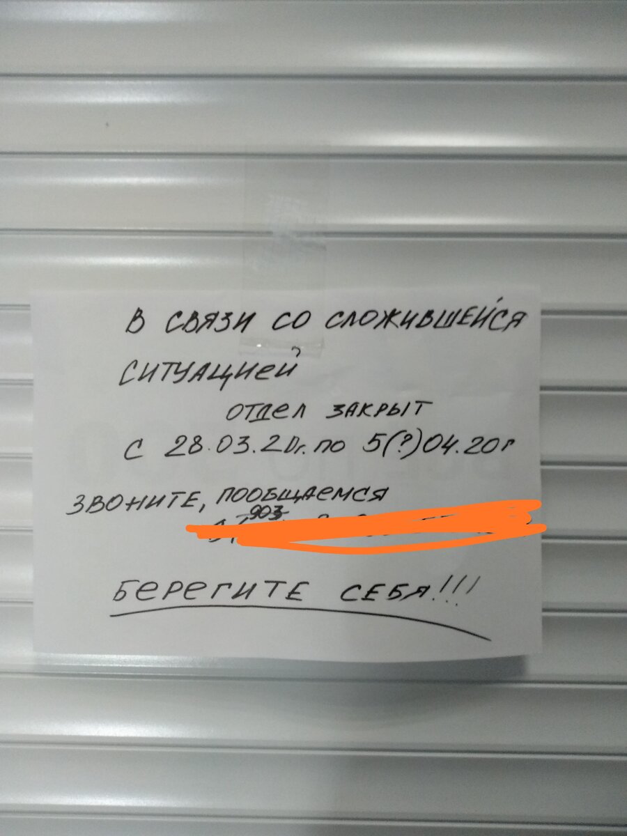 мой опус на двери отдела