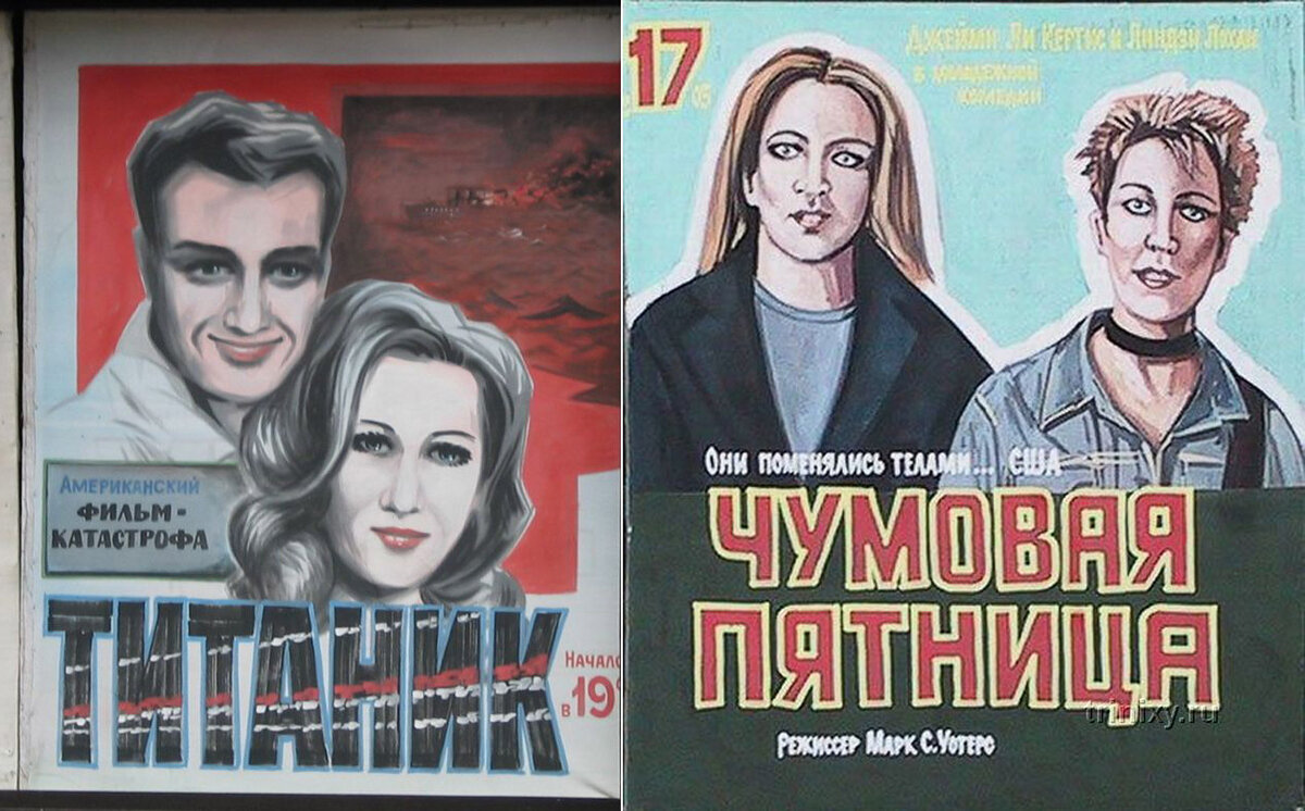 Афиши 90х
