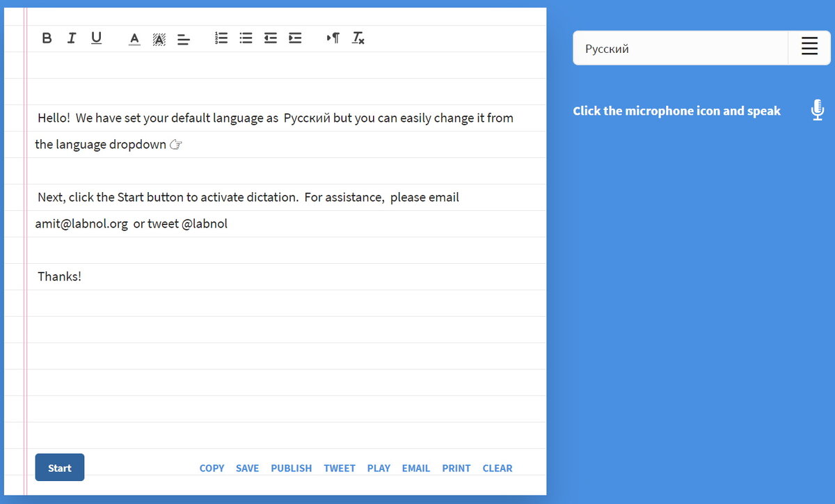 Скрин с сайта https://dictation.io/speech 