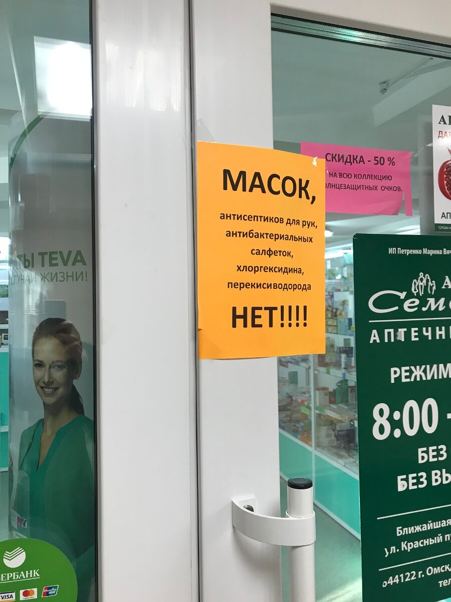 г. Омск