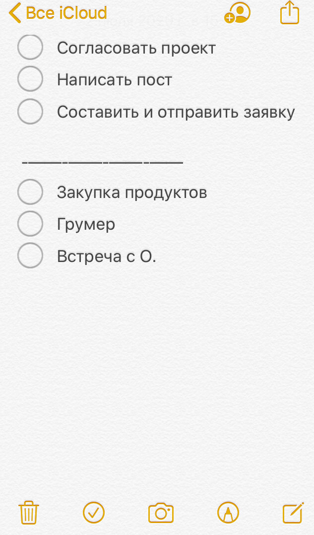 У меня на день всегда три рабочих дела и три домашних. Помогает держать фокус, не распыляться и поддерживать work-life balance. Прописываю их через функцию «список» (кружок с галочкой внутри)