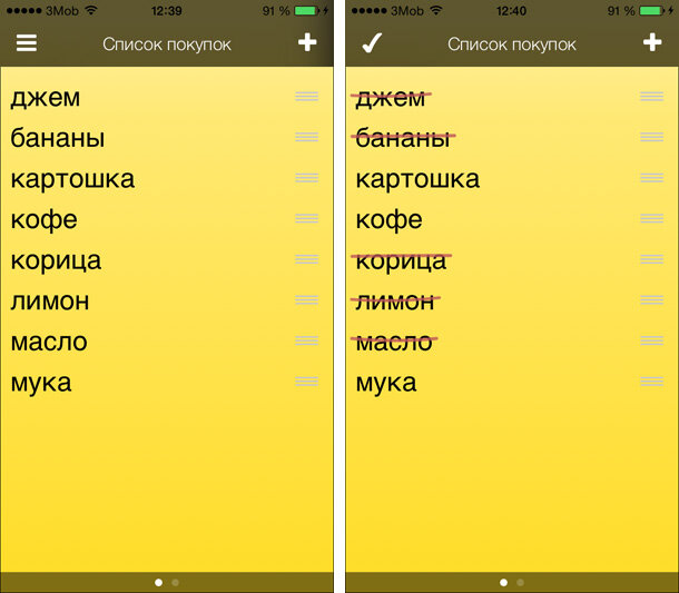 Если расставить по алфавиту запомнить легче. Но есть и другие способы структурировать список покупок