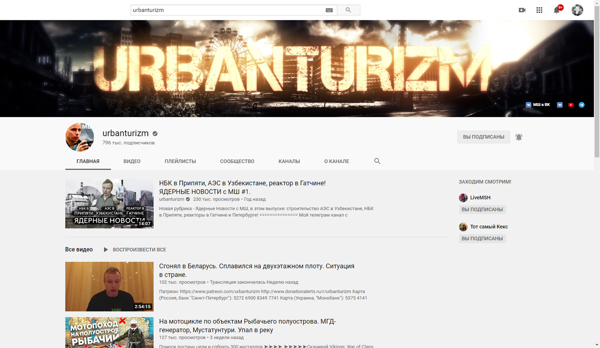 канал на YouTube
