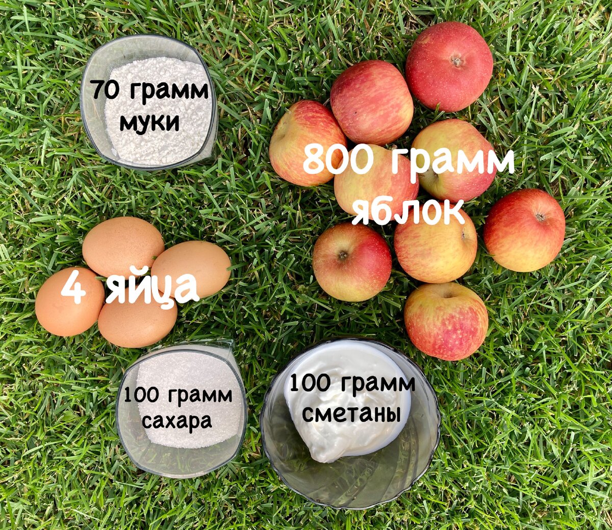 Ингредиенты для яблочной бабки