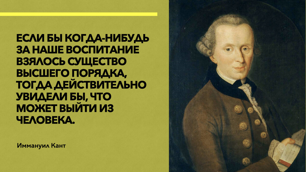 Два гениальных доказательства существования Бога, которые привел Иммануил  Кант | Счастливая Жизнь | Дзен