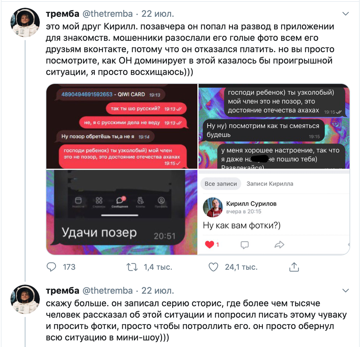 лс голые развод на фото 