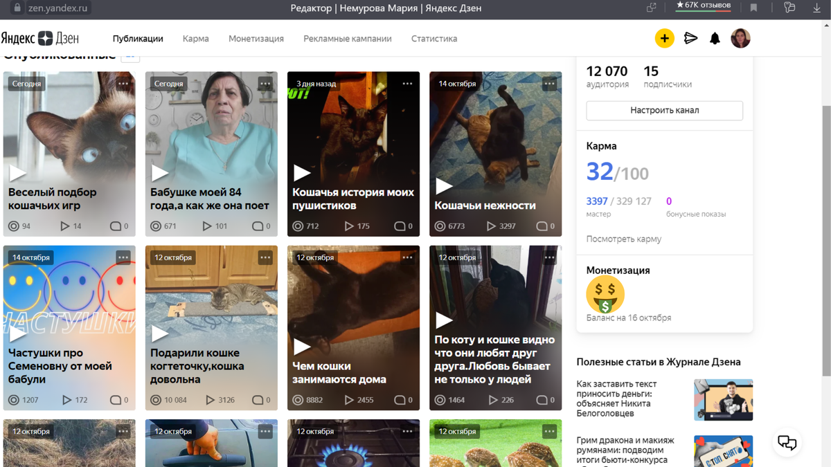 Монетка подключена