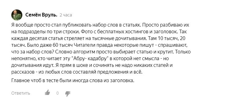 скрин комментария:)