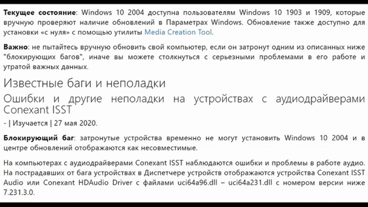 Смотрю я на все это и мне даже как-то не по себе. С каждым обновлением список ошибок становится все длиннее и шире - благо пользователи делятся друг с другом способами решения тех или иных проблем... Но это не мой путь.