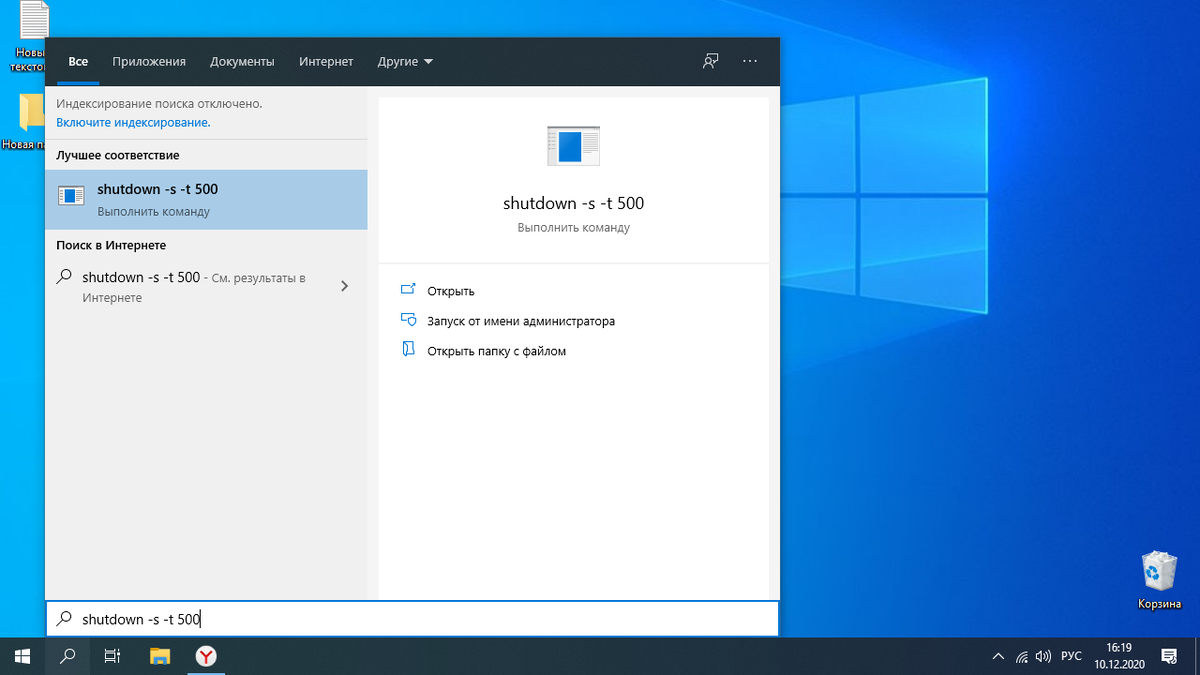 Команда для установки таймера