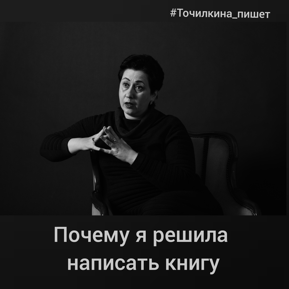 #Точилкина_пишет