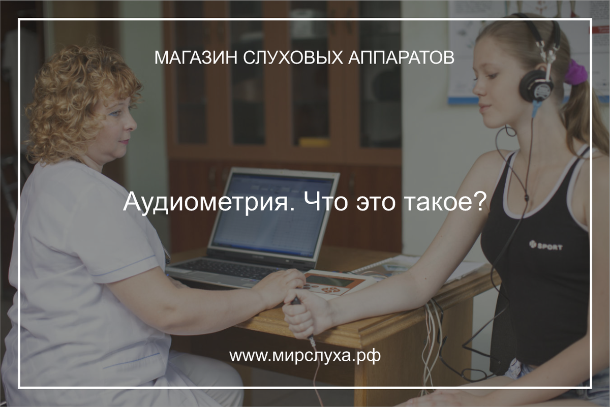 мирслуха.рф