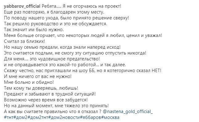 Источник фото: личная страница участника Дом 2