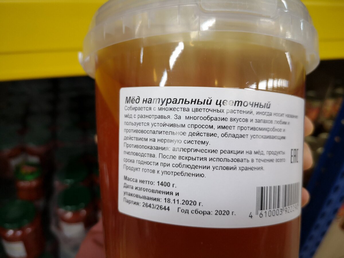 Нашла даже натуральный мед в Маяке, правда, подозрительно дешевый