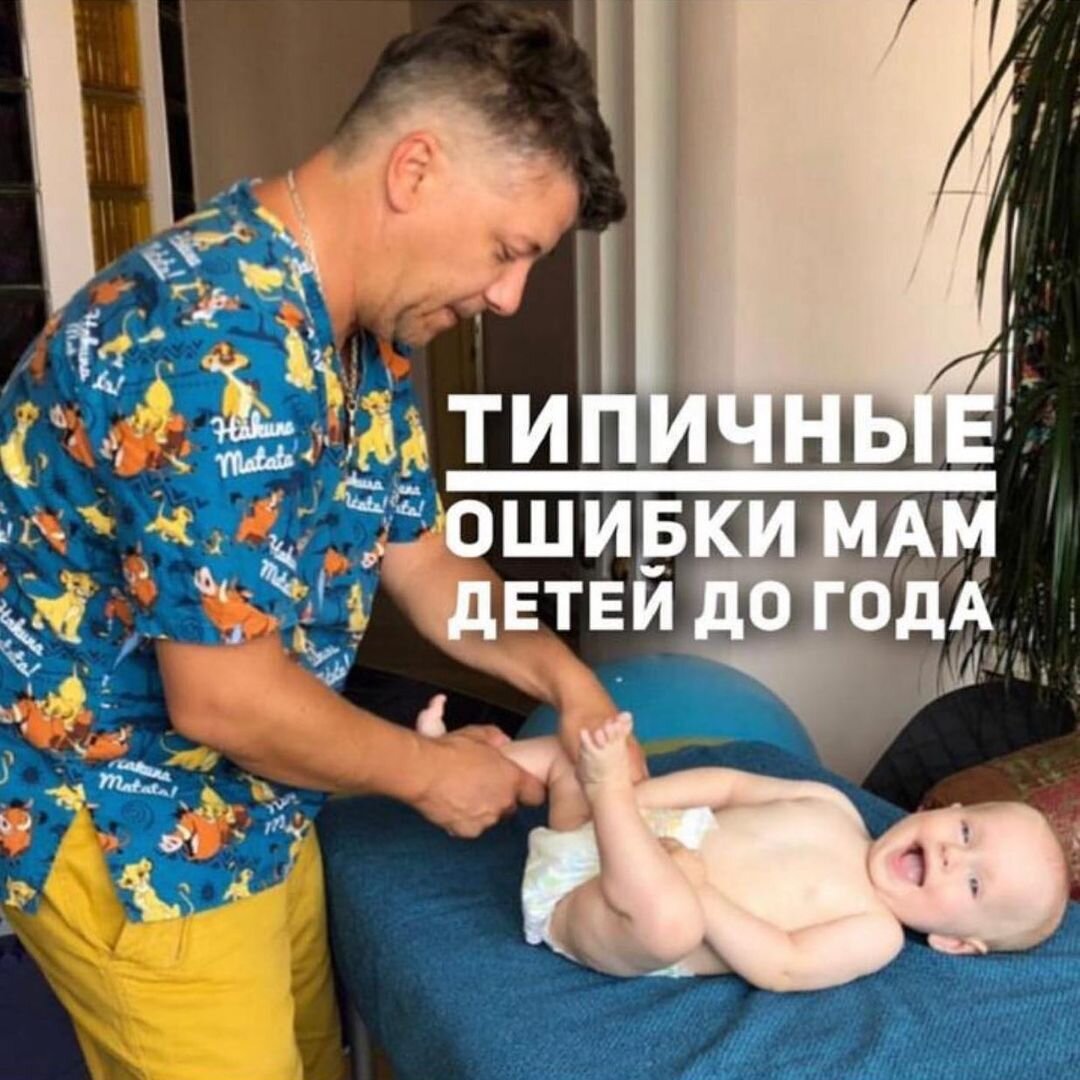 Ошибки молодых мам детей до года.