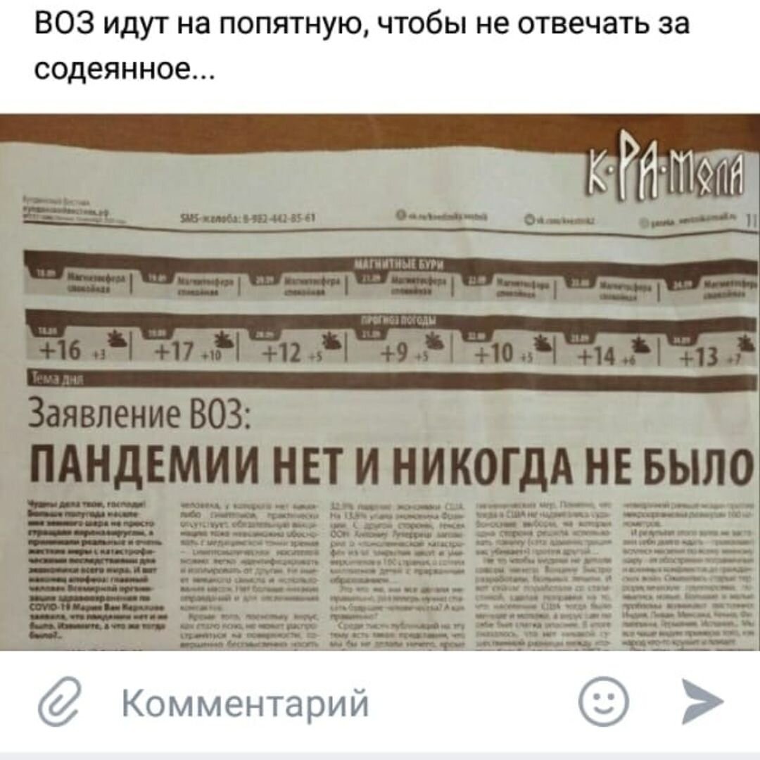 Заявление воз