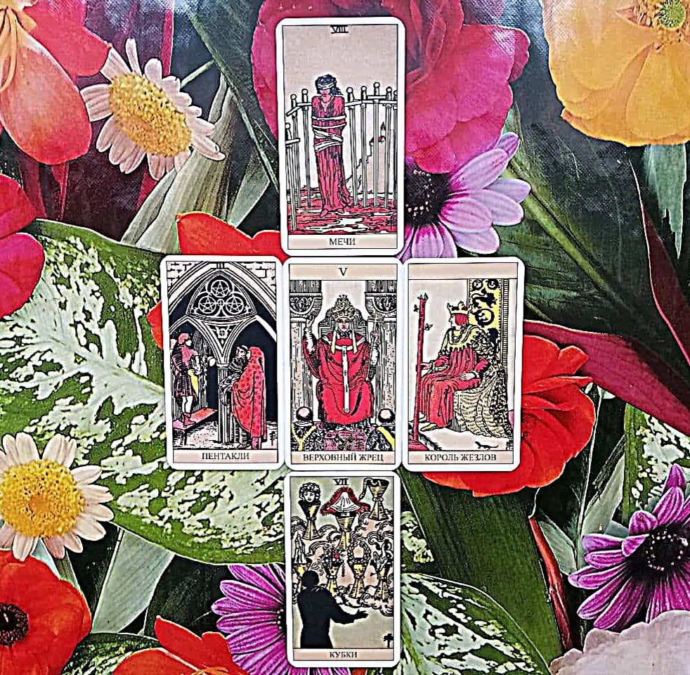 Расклад на картах Таро: заберут ли сына в армию?