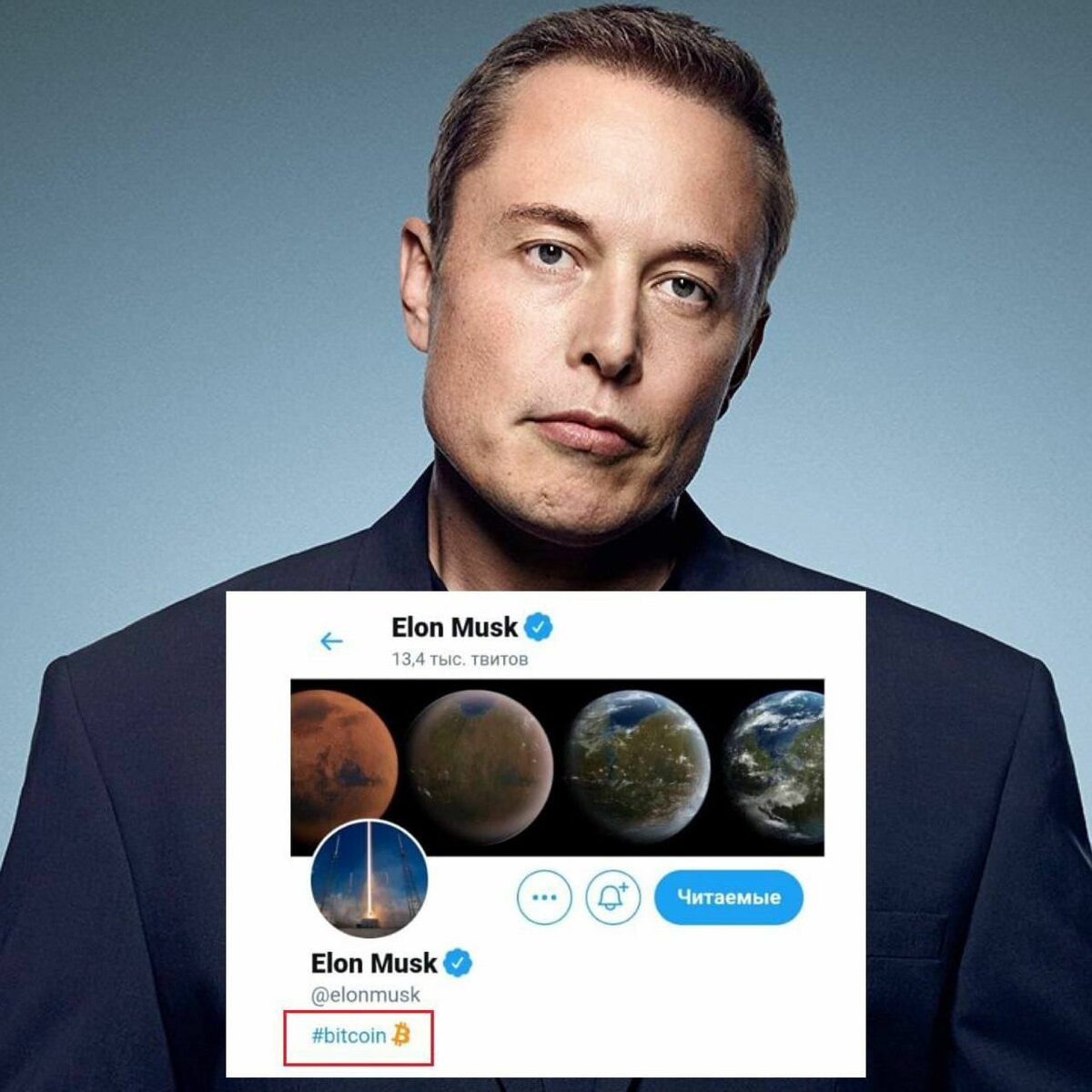 Источник: Twitter @elonmusk