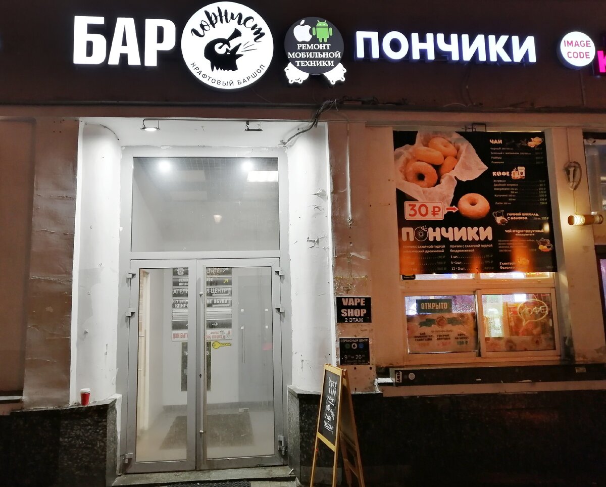 Горнист Bar&Shop — Пожалуй, самое дешёвое пиво на Покровке (ПЕРЕЕХАЛ) | Ещё  по стакану и домой | Дзен