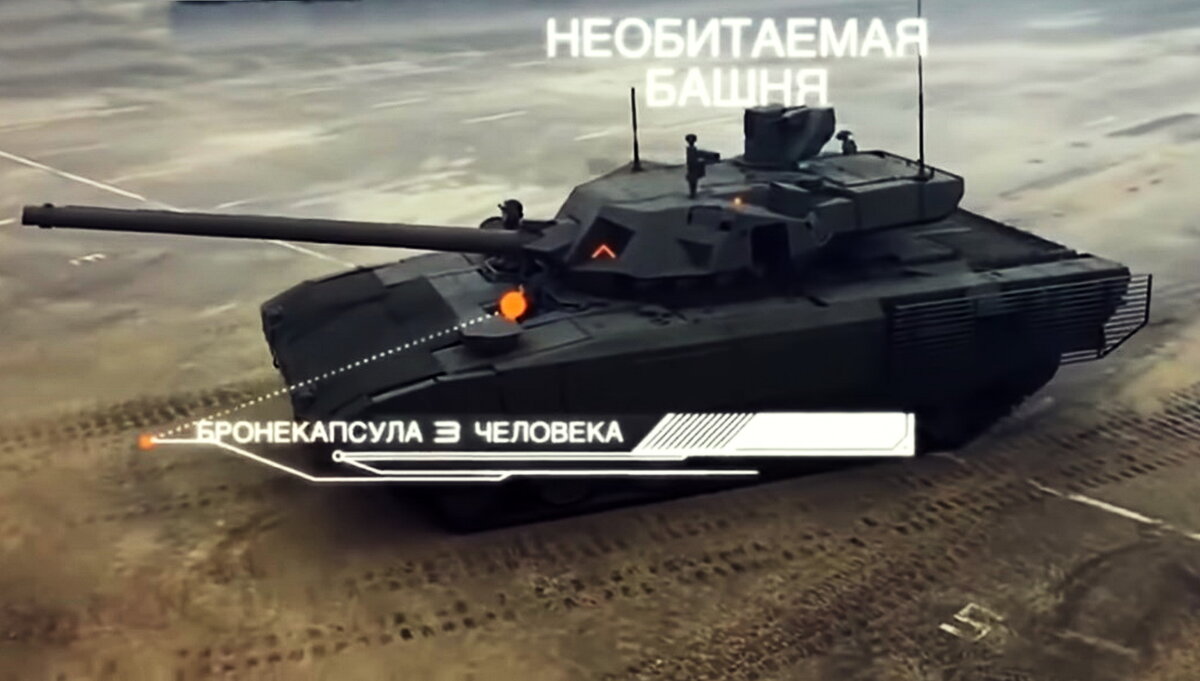 Т-14 Армата