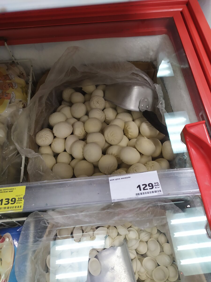 Хинкали "моя цена"